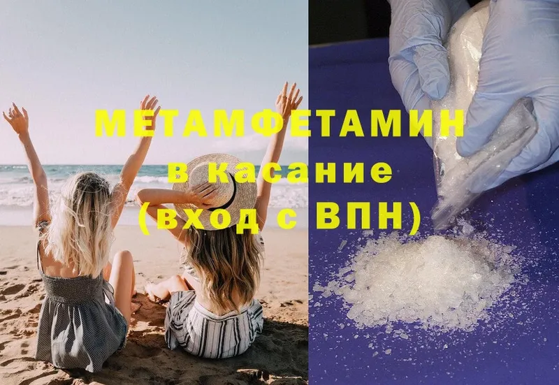 МЕТАМФЕТАМИН кристалл  Болохово 